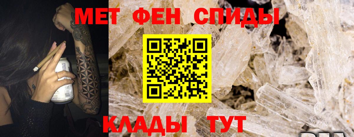 АМФ 97%  Вход с VPN  Амфетамин  Топки 