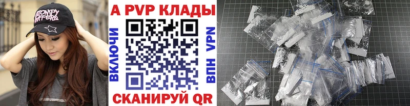 купить Топки это клад Alpha-PVP VHQ