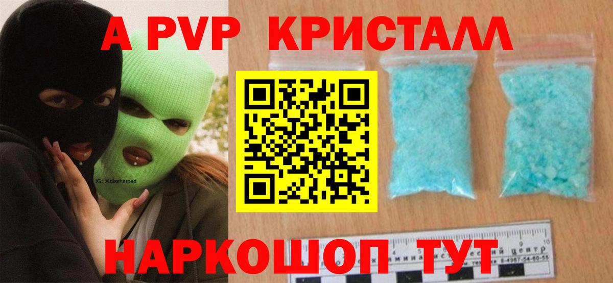 A PVP VHQ Топки
