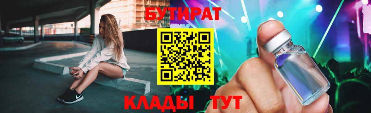 БУТИРАТ оксана  Вход с VPN  Топки 