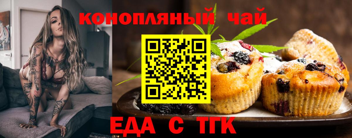 Топки  Cannafood марихуана  Вход с VPN 