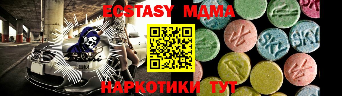 Ecstasy TESLA  ЭКСТАЗИ 300 mg  Топки  Вход с VPN 