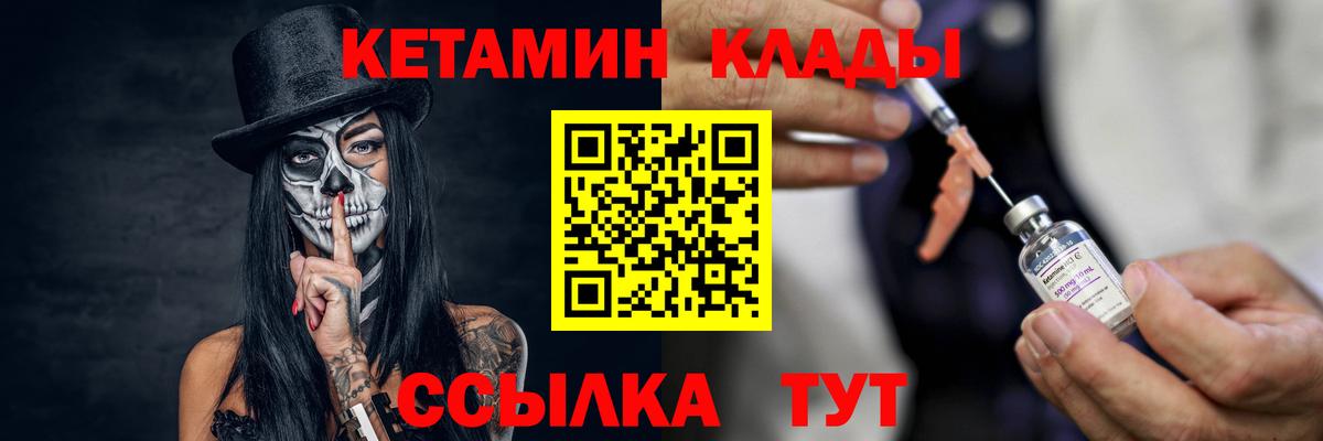 Топки  Кетамин VHQ  КЕТАМИН VHQ  Вход с VPN 