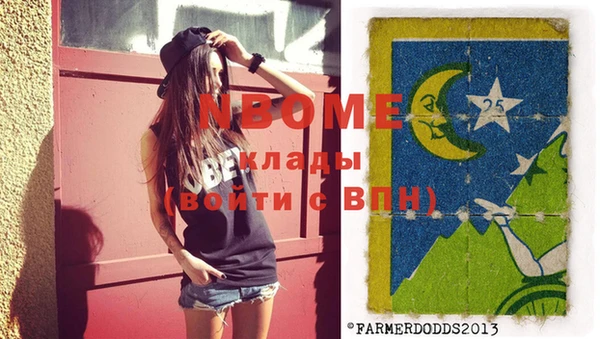 молекула духа Абаза