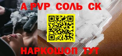 соль курить ск Нягань