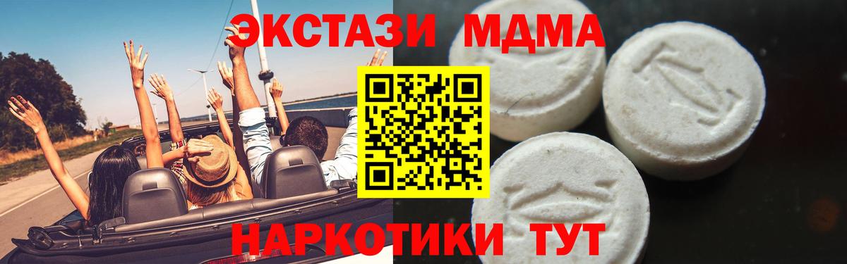 Топки  MDMA VHQ  Вход с VPN  МДМА  МДМА молли 