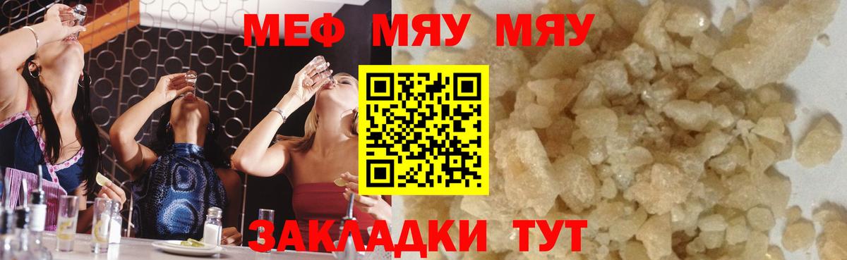 МЕФ mephedrone  МЕФ  Вход с VPN  Топки  Мефедрон VHQ 