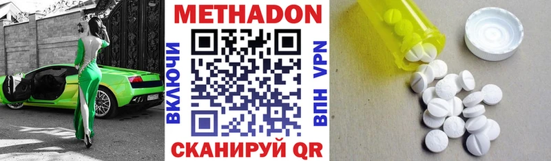 Метадон кристалл  Топки 