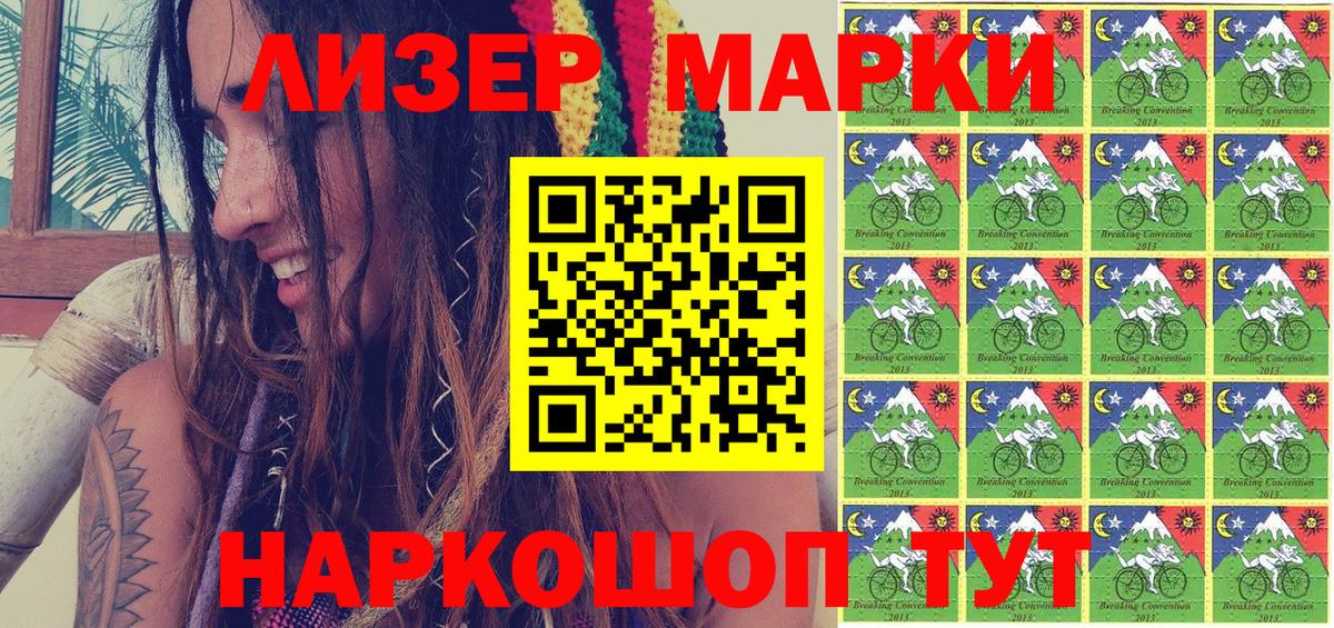 Марки 25I-NBOMe 1,8мг Топки