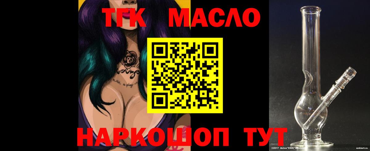 Дистиллят ТГК гашишное масло Топки