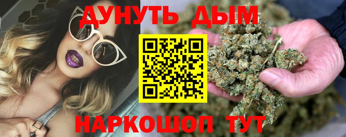 Шишки марихуана THC 21%  Каннабис VHQ  Вход с VPN  Топки  Конопля White Widow 